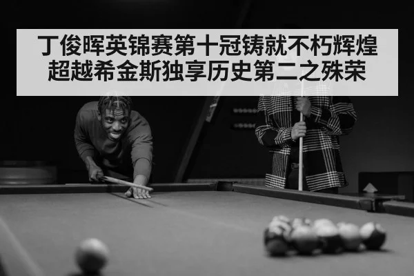 snooker player portrait
