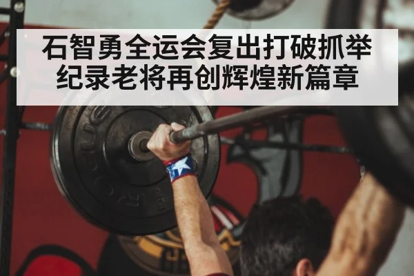 veteran weightlifter