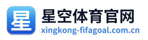 星空体育官网